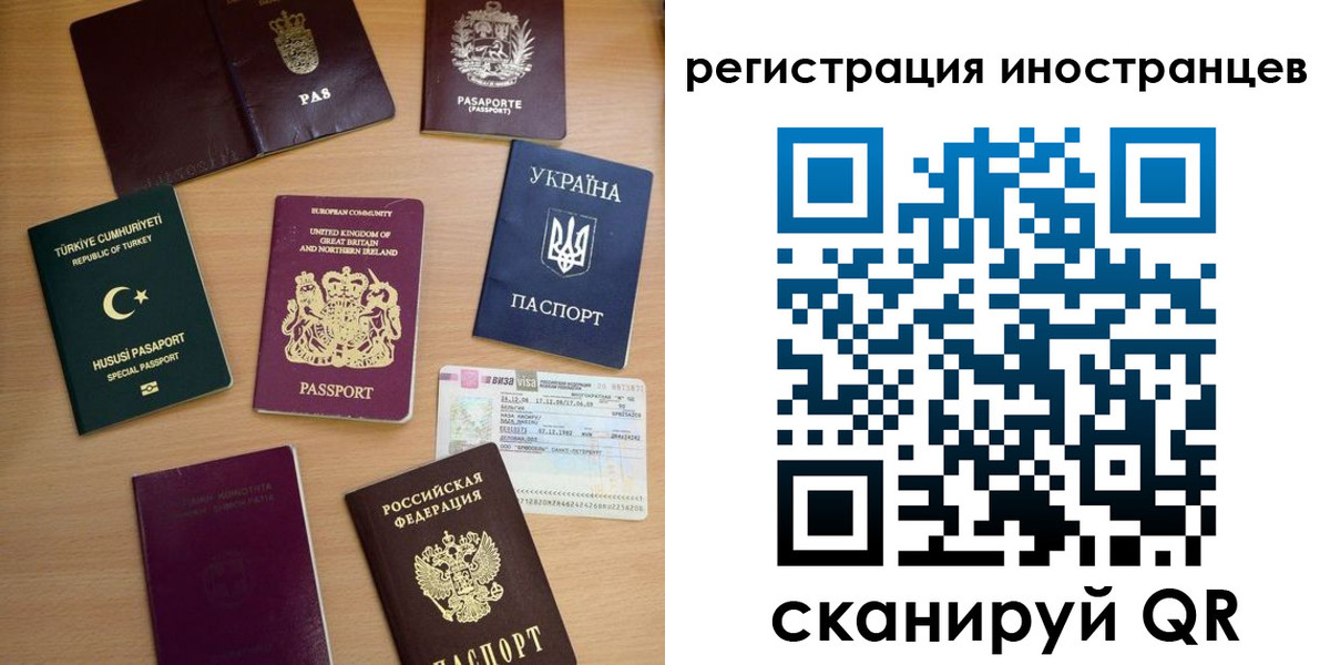 прописка регистрация в Покачах