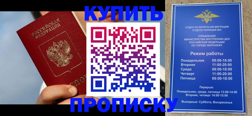 временная регистрация адрес в Покачах