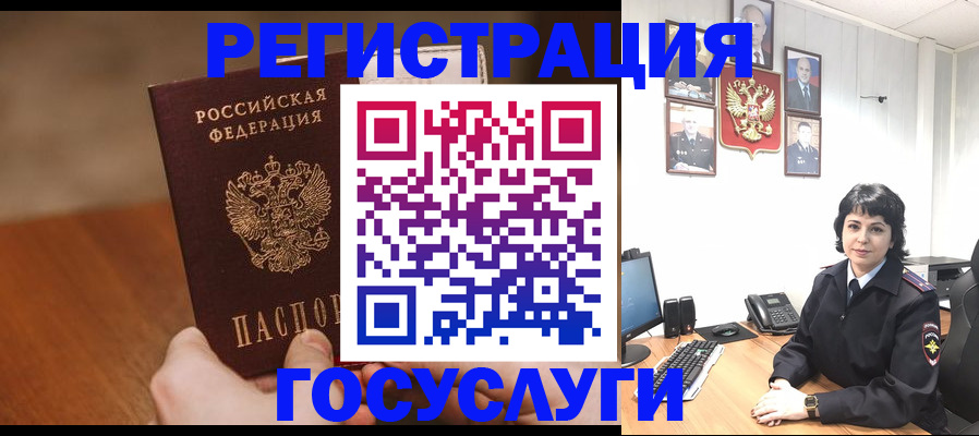 прописка штамп в Покачах