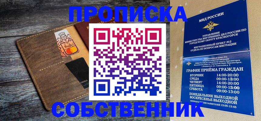 временная регистрация надежно в Покачах