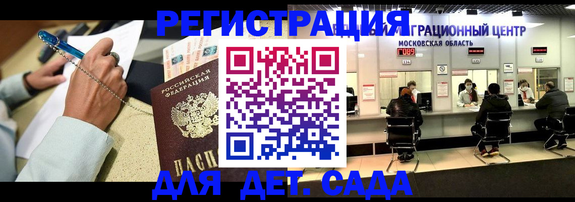 временная регистрация в Покачах