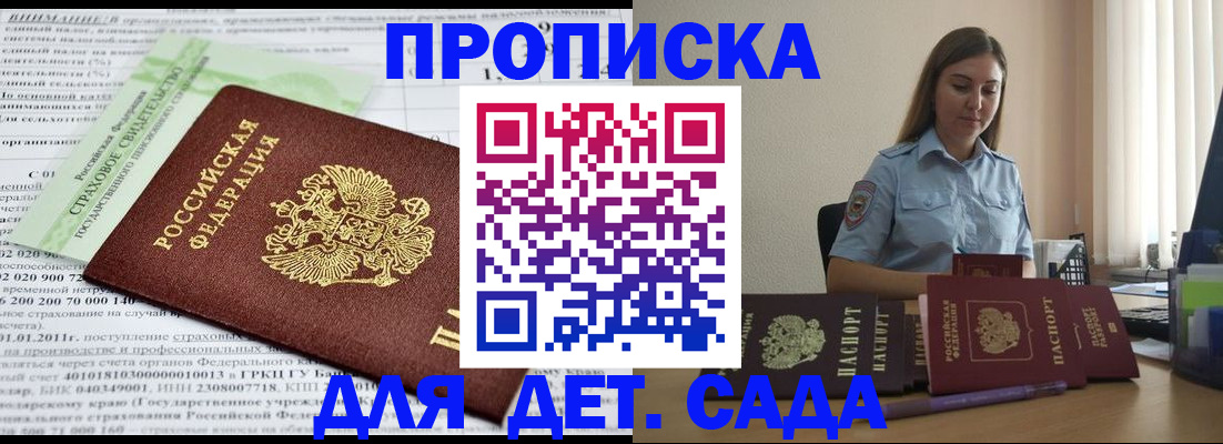 временная регистрация поиск в Покачах